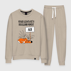 Женский костюм Хитрый ленивый лисёнок