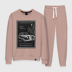 Костюм хлопковый женский Mercedes-benz ретро, цвет: пыльно-розовый
