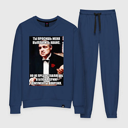 Костюм хлопковый женский Бухгалтерия крестный отец, цвет: тёмно-синий