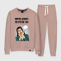 Костюм хлопковый женский Многие думают но это не так, цвет: пыльно-розовый