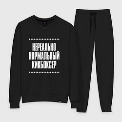 Женский костюм Нормальный кикбоксер нереально