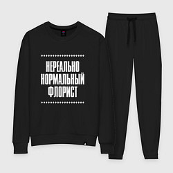 Костюм хлопковый женский Нормальный флорист нереально, цвет: черный