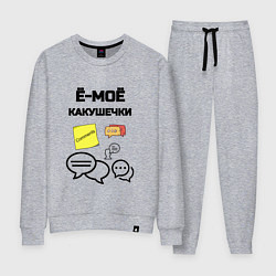 Женский костюм Какушечки комментарии