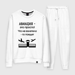 Женский костюм Авиация это просто