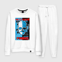 Женский костюм Не сгущай гавно