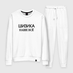 Женский костюм Шизика