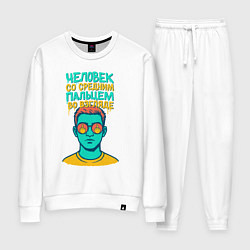 Женский костюм Человек со средним пальцем во взгляде