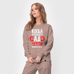 Костюм хлопковый женский Распугаю всех чертей, цвет: пыльно-розовый — фото 2
