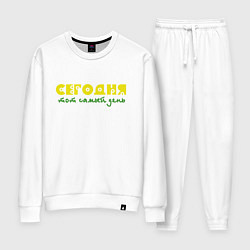 Женский костюм Сегодня тот самый день