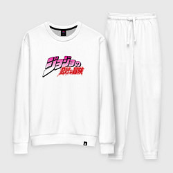 Костюм хлопковый женский JoJo Bizarre Adventure - logo, цвет: белый