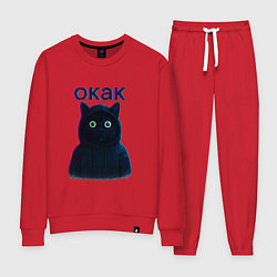 Женский костюм Окак мем кот