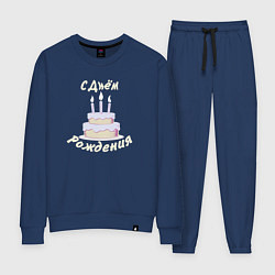 Костюм хлопковый женский Праздничный торт с надписью, цвет: тёмно-синий