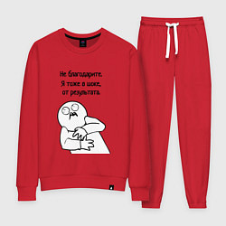 Костюм хлопковый женский Плохой результат мем, цвет: красный