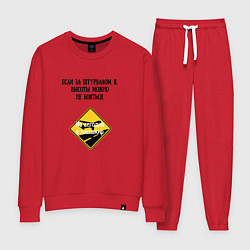 Женский костюм Шутки пилотов