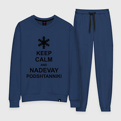 Женский костюм Keep Calm & Nadevai Podshtanniki