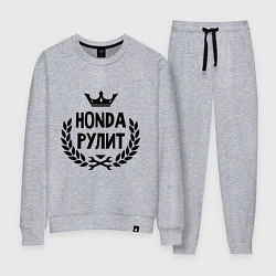 Костюм хлопковый женский Хонда рулит, цвет: меланж