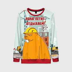 Свитшот женский Строитель 9, цвет: 3D-красный