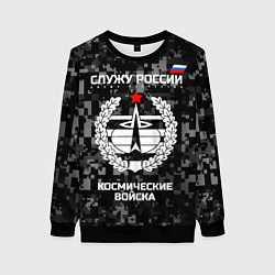 Свитшот женский Служу России: космические войска, цвет: 3D-черный