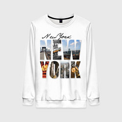 Свитшот женский Панорамы Нью Йорка, цвет: 3D-белый