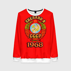 Женский свитшот Сделано в 1968 СССР