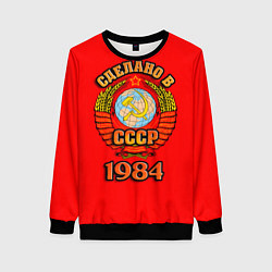 Женский свитшот Сделано в 1984 СССР