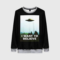 Свитшот женский I Want To Believe, цвет: 3D-меланж