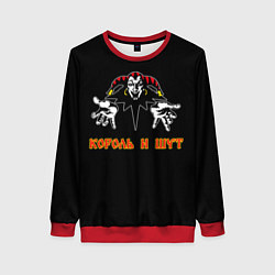 Свитшот женский КОРОЛЬ И ШУТ, цвет: 3D-красный