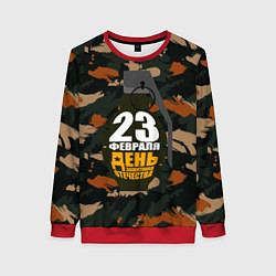 Женский свитшот С 23 февраля граната