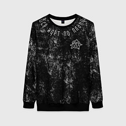 Женский свитшот Всё идёт по плану