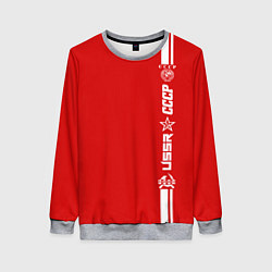 Свитшот женский СССР, цвет: 3D-меланж