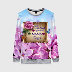 Женский свитшот Лучшая Мама