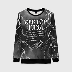 Свитшот женский СЕКТОР ГАЗА ЖИЗНИ ПО КАЙФУ, цвет: 3D-черный