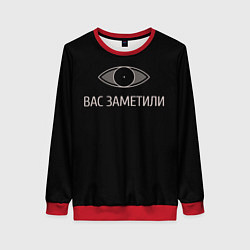 Свитшот женский Вас заметили, цвет: 3D-красный