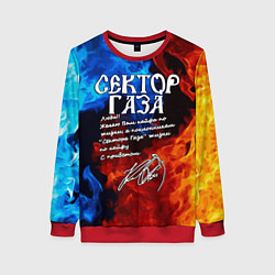 Женский свитшот СЕКТОР ГАЗА КАЙФА ПО ЖИЗНИ