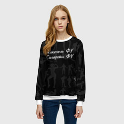 Свитшот женский Алкоголь Фу Сигареты Фу, цвет: 3D-белый — фото 2