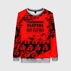 Женский свитшот Гражданская оборона: Моя оборона