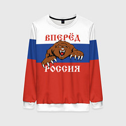 Свитшот женский Вперёд Россия! медведь, цвет: 3D-белый