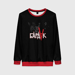 Женский свитшот Бардак Dark Theme