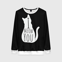 Свитшот женский I Meow You I love you, цвет: 3D-белый