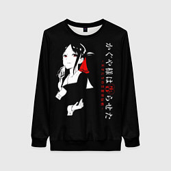 Женский свитшот Кагуя Синомия - Kaguya-sama: Love Is War