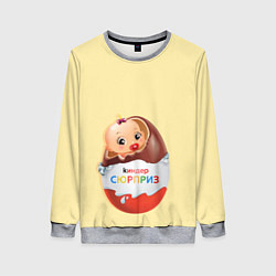 Свитшот женский Киндер сюрприз, цвет: 3D-меланж