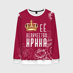 Свитшот женский Её величество Прекрасная, цвет: 3D-белый