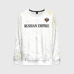 Женский свитшот RUSSIAN EMPIRE - ГЕРБ Гранж FS