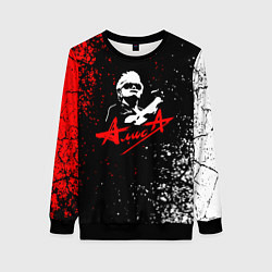 Женский свитшот Alisa алиса кинчев