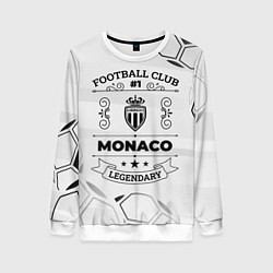 Женский свитшот Monaco Football Club Number 1 Legendary