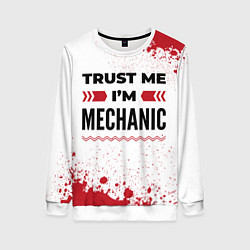 Женский свитшот Trust me Im mechanic white