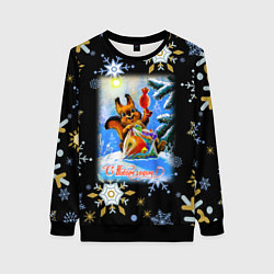 Женский свитшот Новый год белка и пакет с подарками