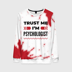 Женский свитшот Trust me Im psychologist white