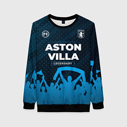 Свитшот женский Aston Villa legendary форма фанатов, цвет: 3D-черный