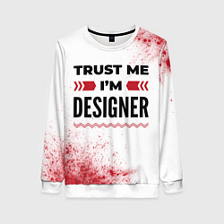 Женский свитшот Trust me Im designer white